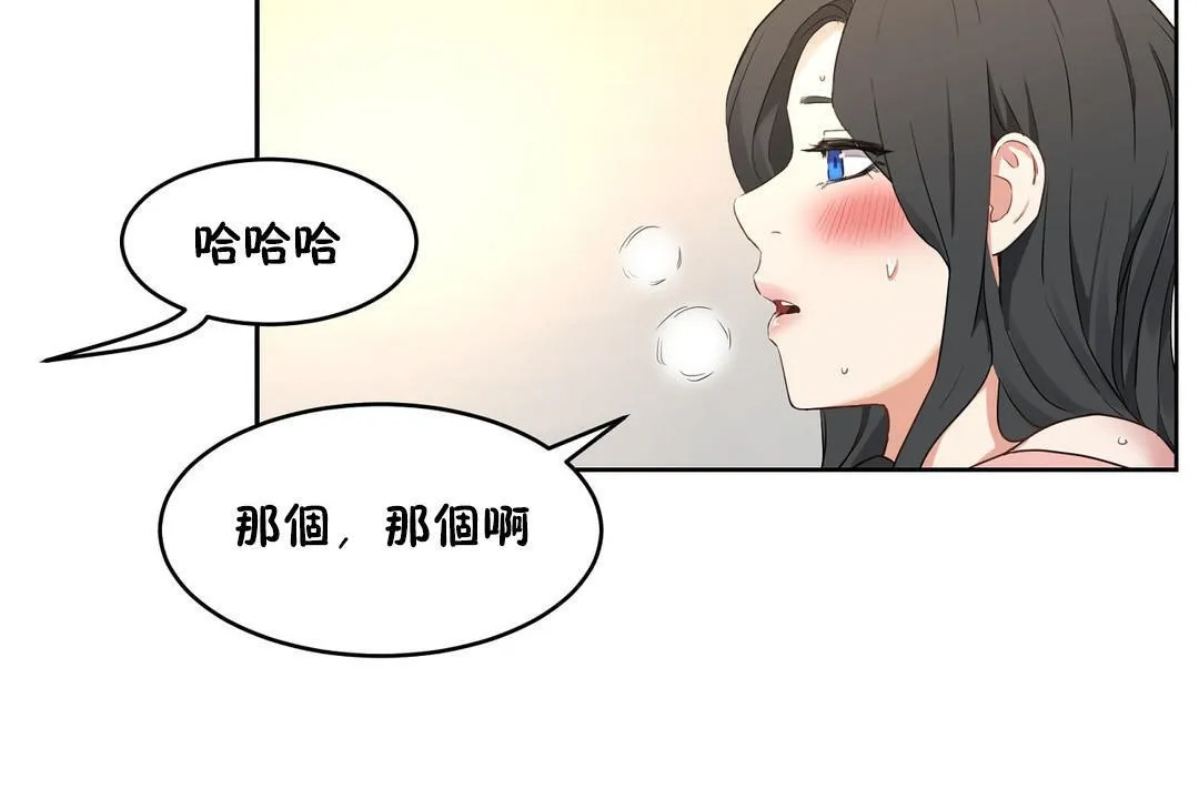 性教育第36話