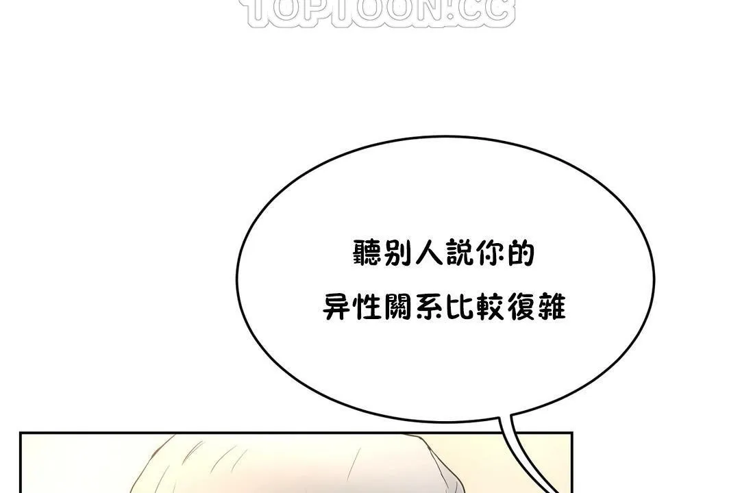 性教育-第36话 - 图片 154