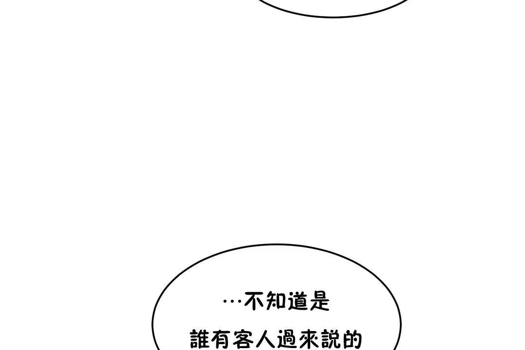 性教育-第36话 - 图片 156