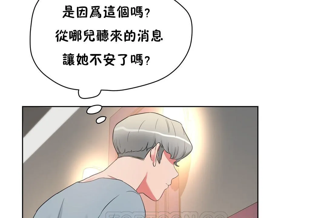 性教育-第36话 - 图片 159