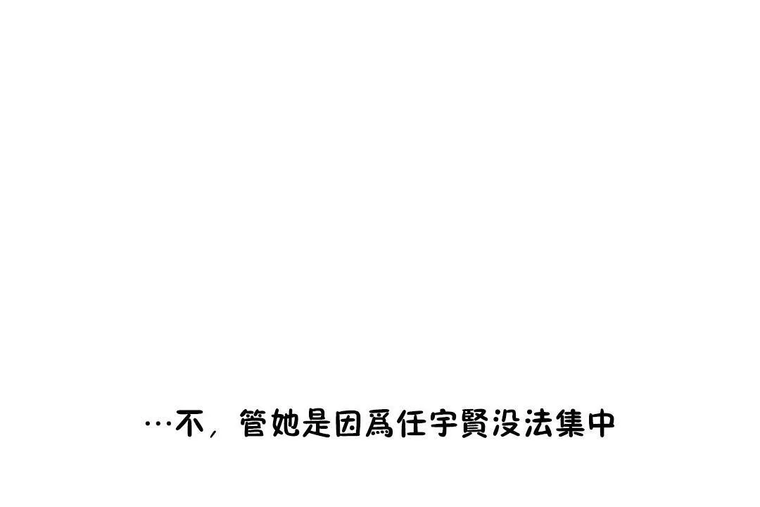 性教育-第36话 - 图片 161