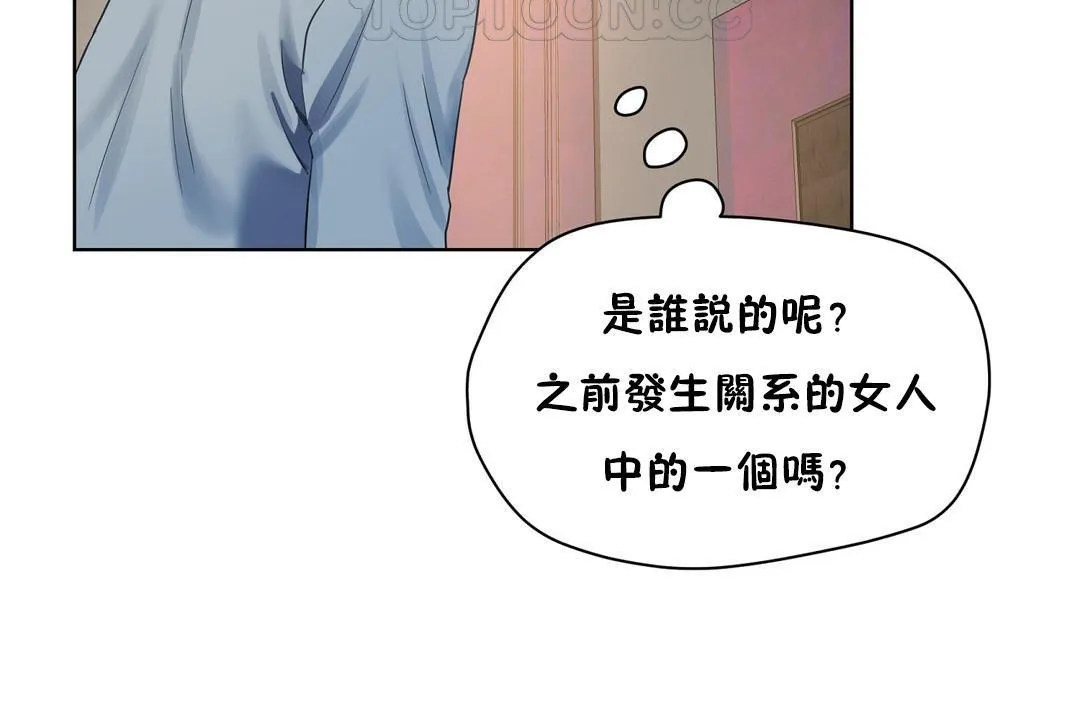 性教育-第36话 - 图片 160