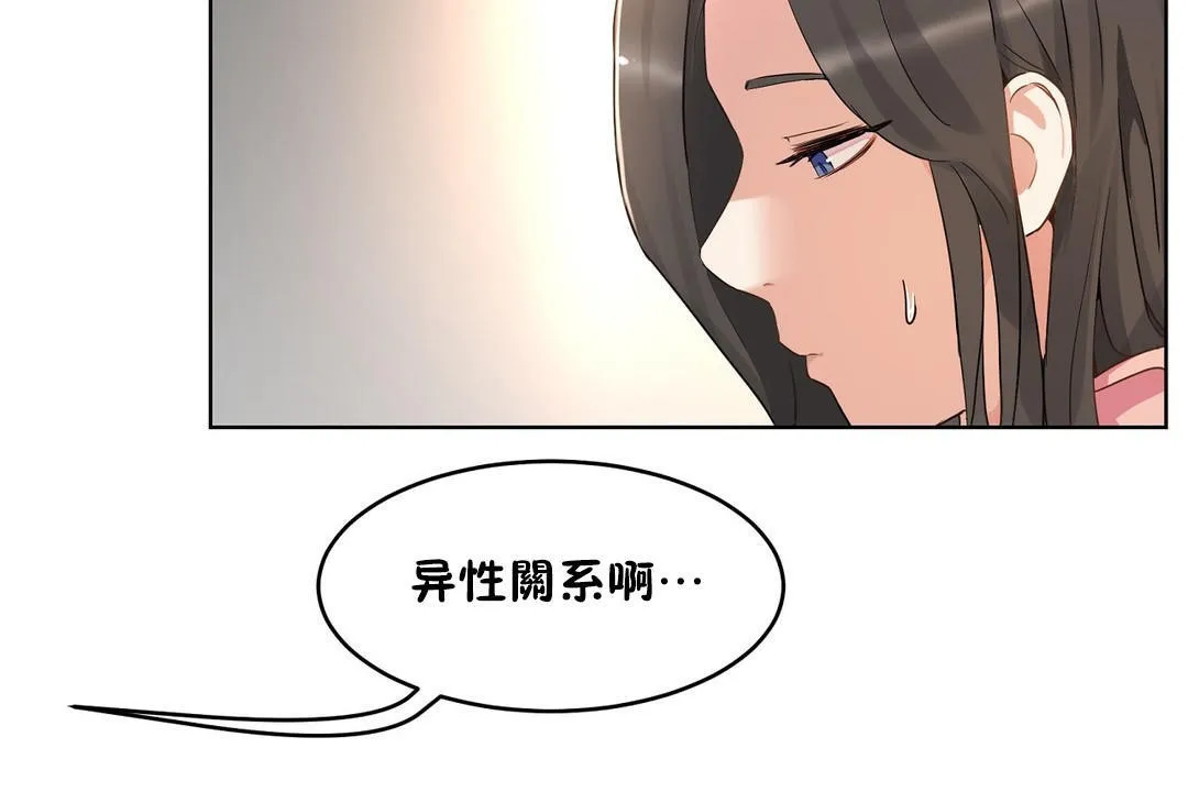 性教育第36話