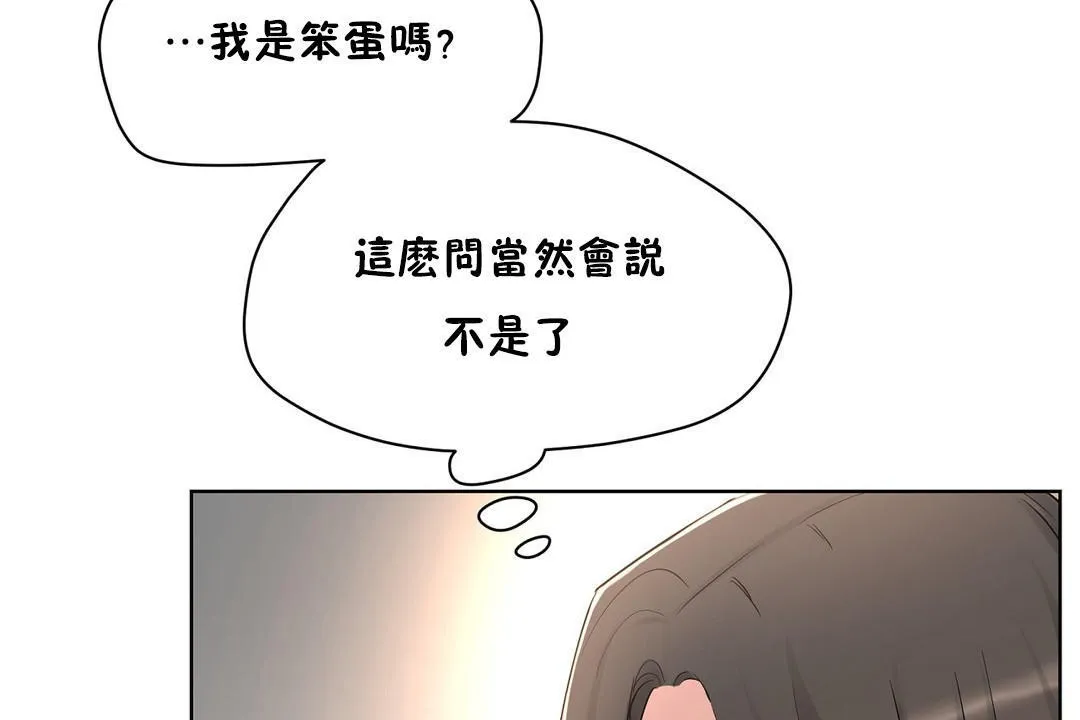 性教育-第36话 - 图片 167