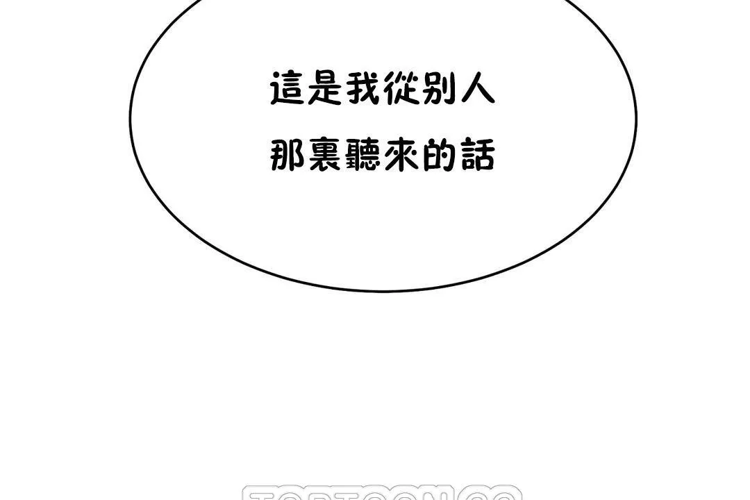 性教育第37話