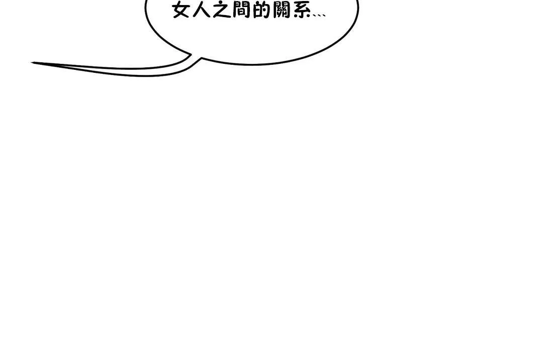 性教育-第37话 - 图片 8