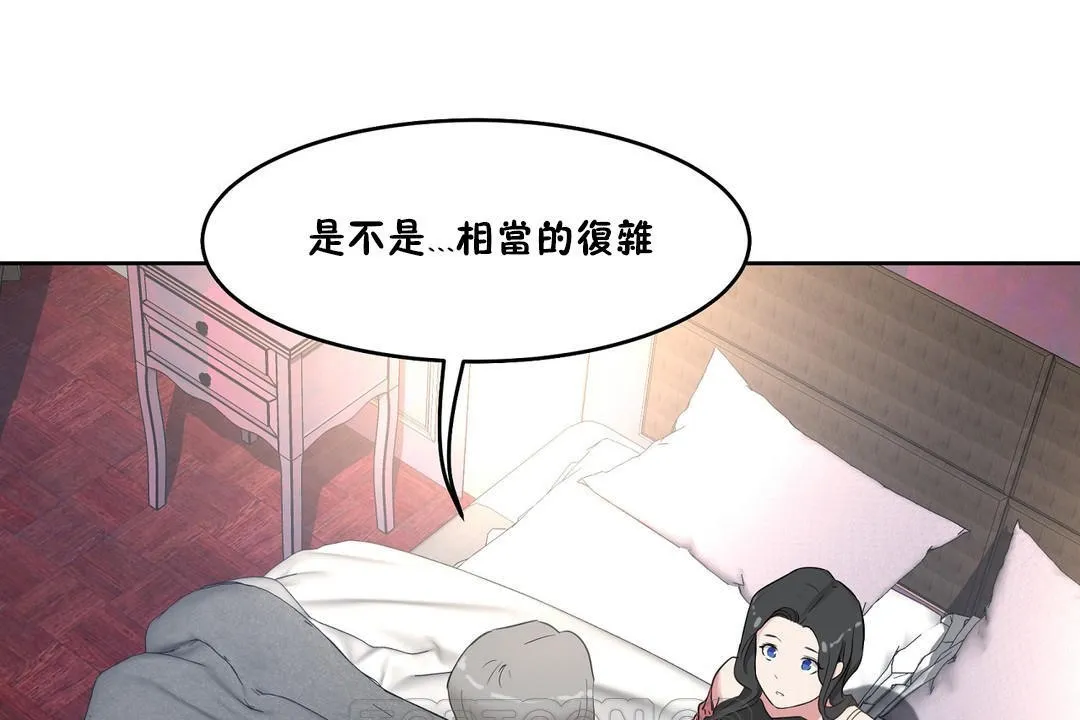 性教育-第37话 - 图片 9