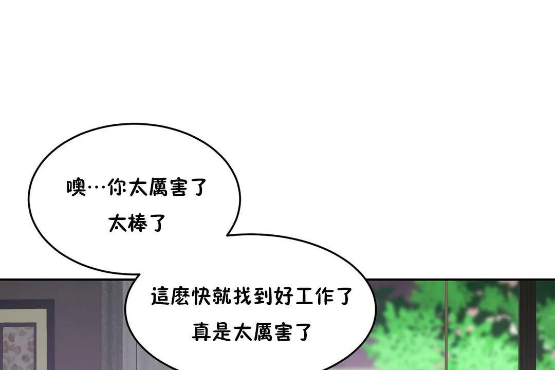 性教育-第37话 - 图片 17