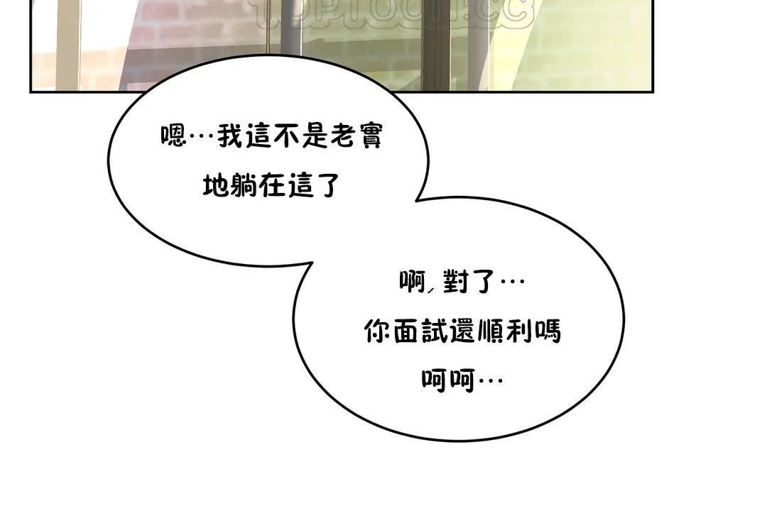 性教育-第37话 - 图片 16