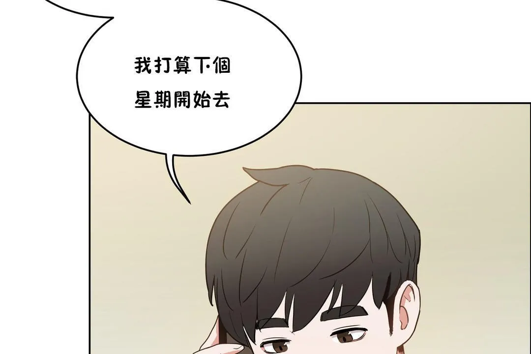 性教育-第37话 - 图片 20