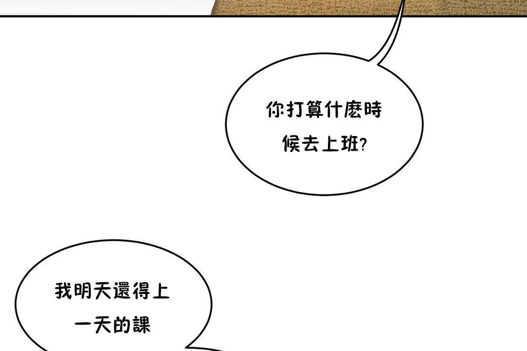 性教育-第37话 - 图片 19