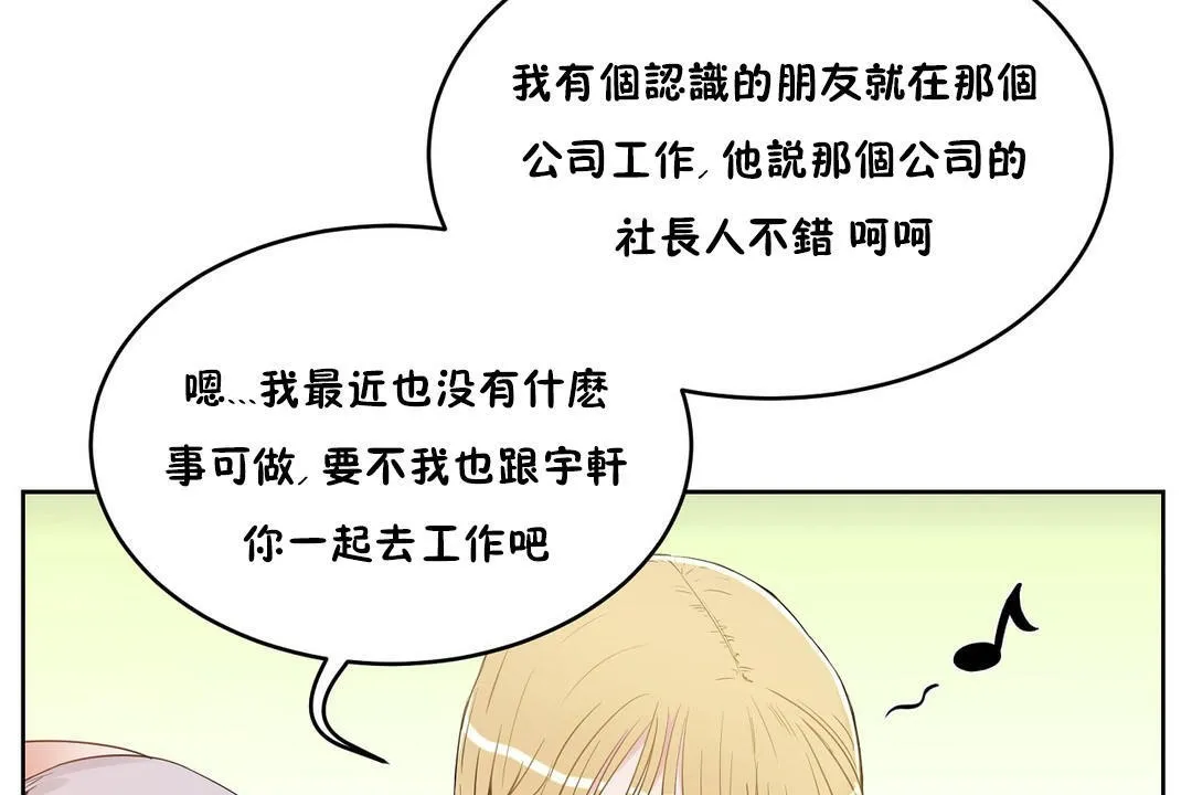 性教育-第37话 - 图片 23