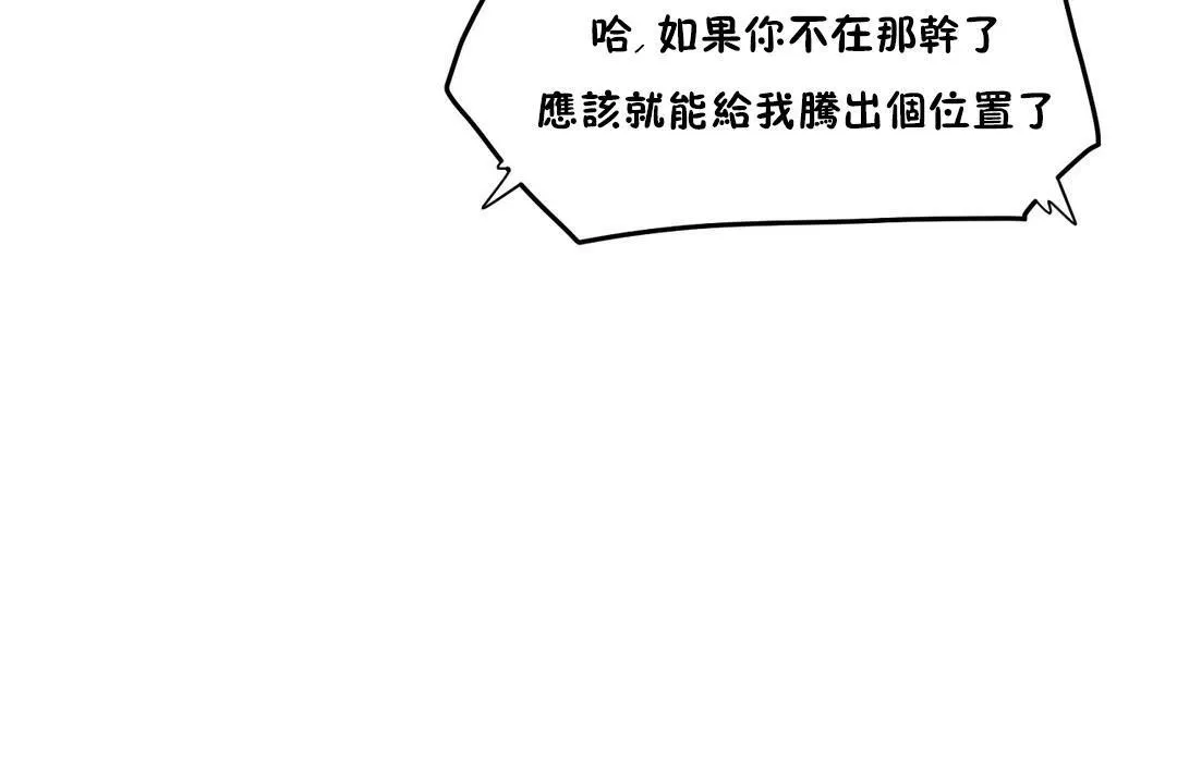 性教育-第37话 - 图片 25