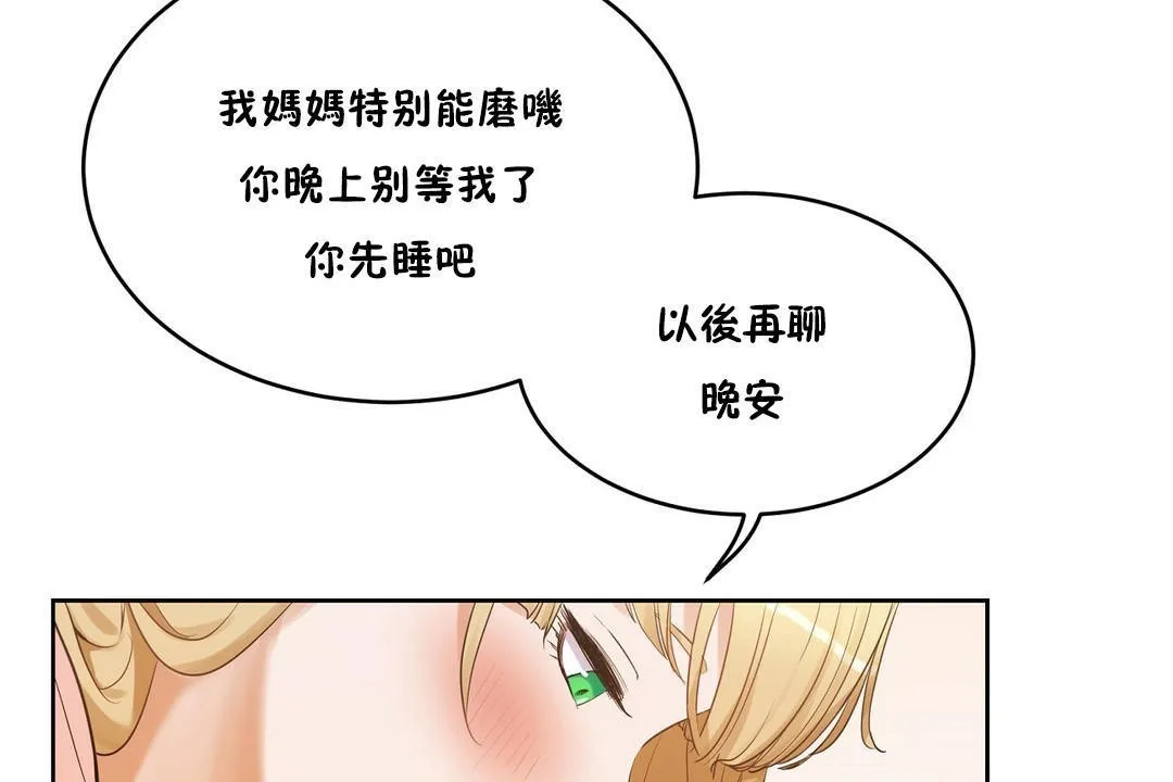 性教育-第37话 - 图片 31