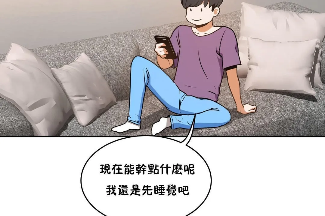 性教育-第37话 - 图片 37