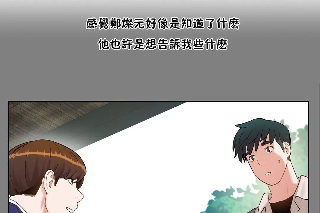 性教育第37話