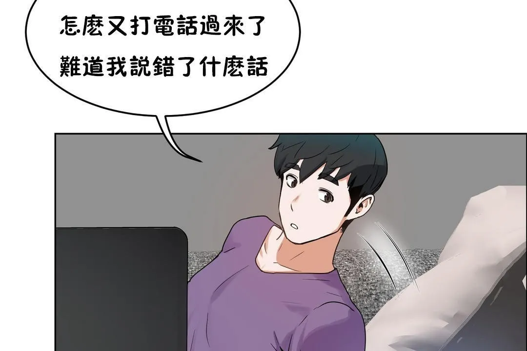 性教育第37話