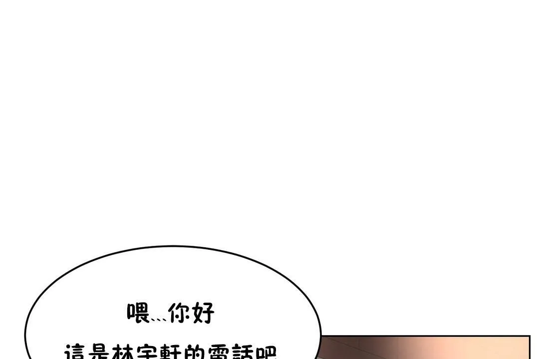性教育-第37话 - 图片 59