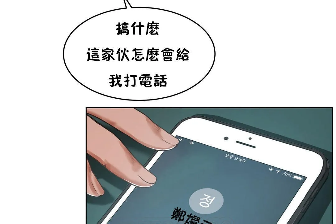 性教育-第37话 - 图片 57