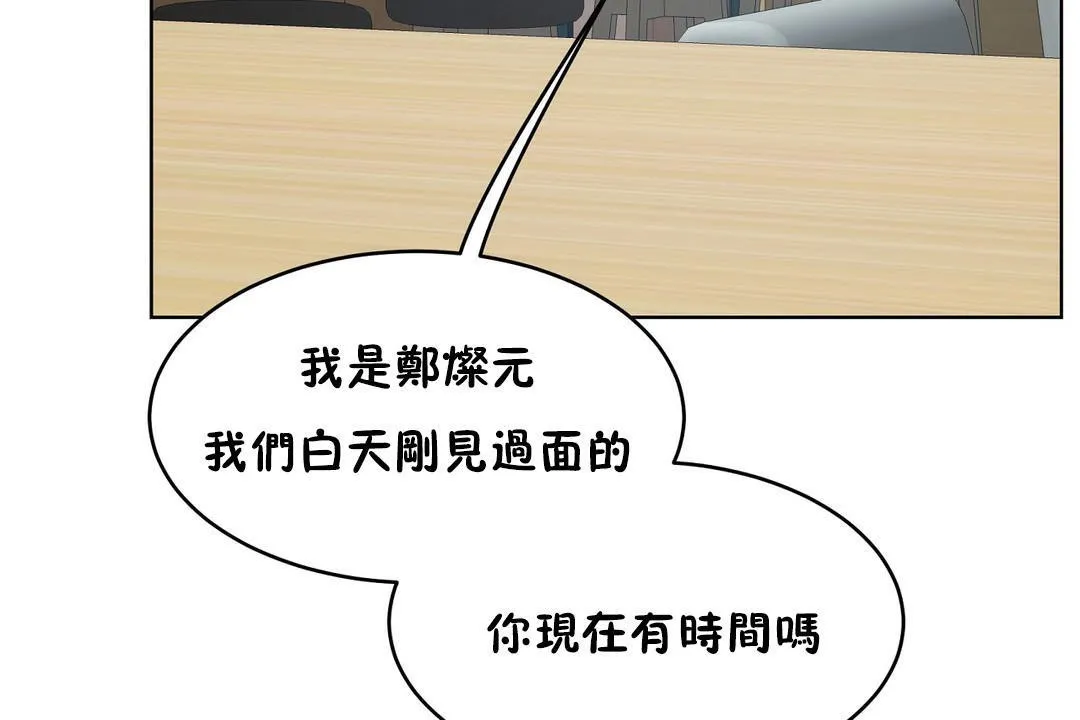 性教育第37話