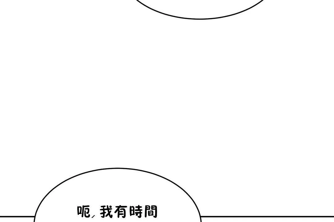 性教育-第37话 - 图片 62