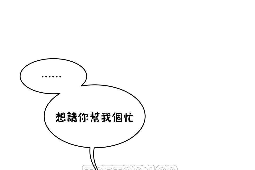 性教育-第37话 - 图片 69