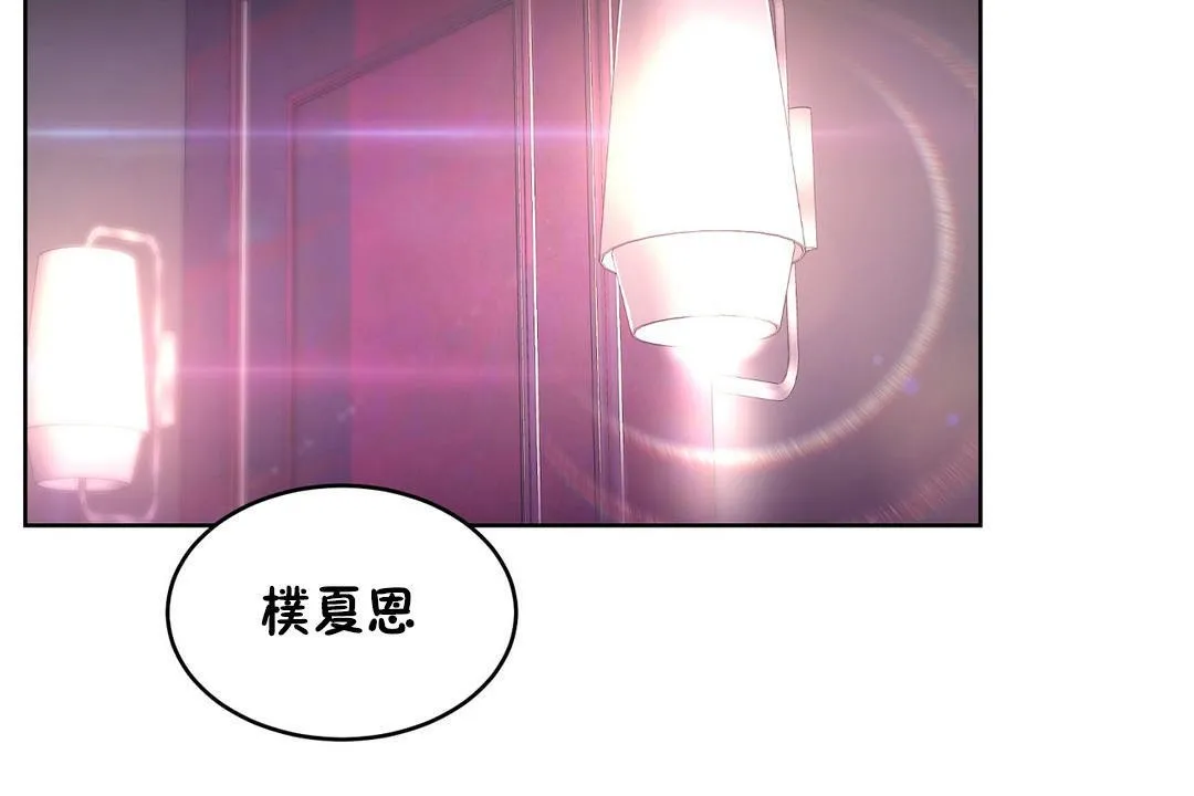 性教育-第37话 - 图片 79