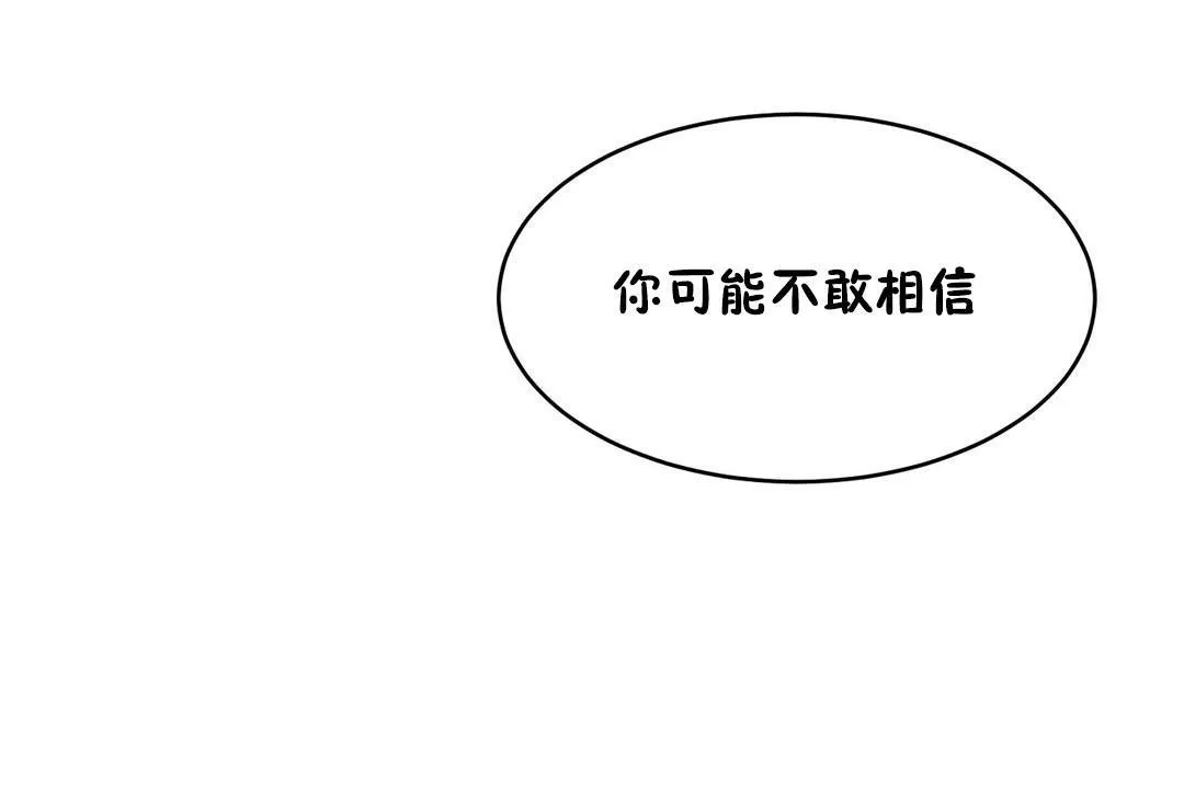 性教育-第37话 - 图片 80