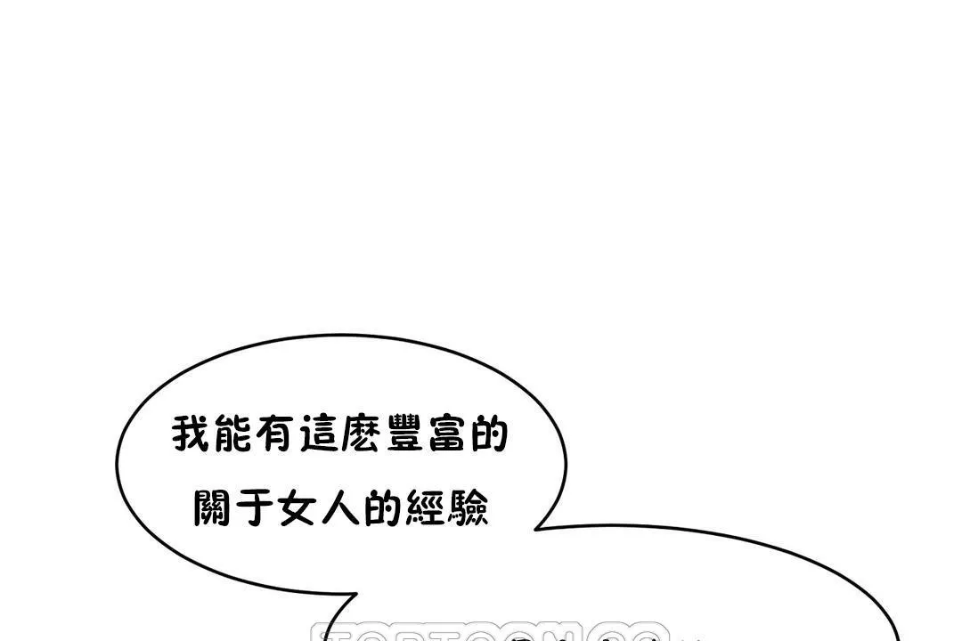 性教育第37話