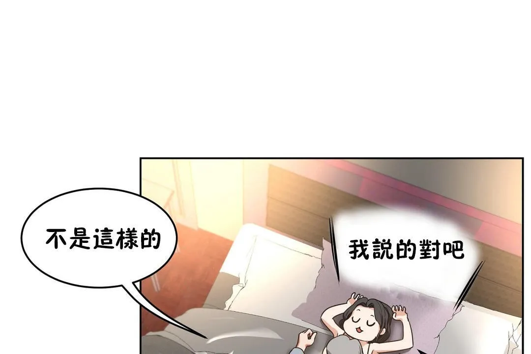 性教育-第37话 - 图片 90