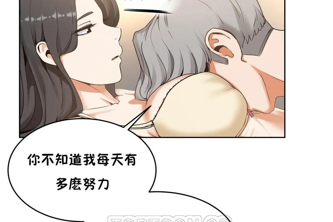 性教育-第37话 - 图片 93