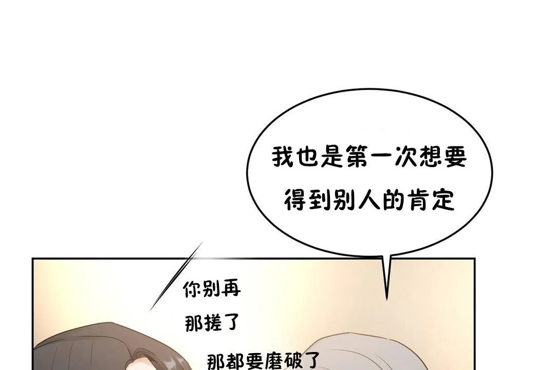 性教育-第37话 - 图片 92