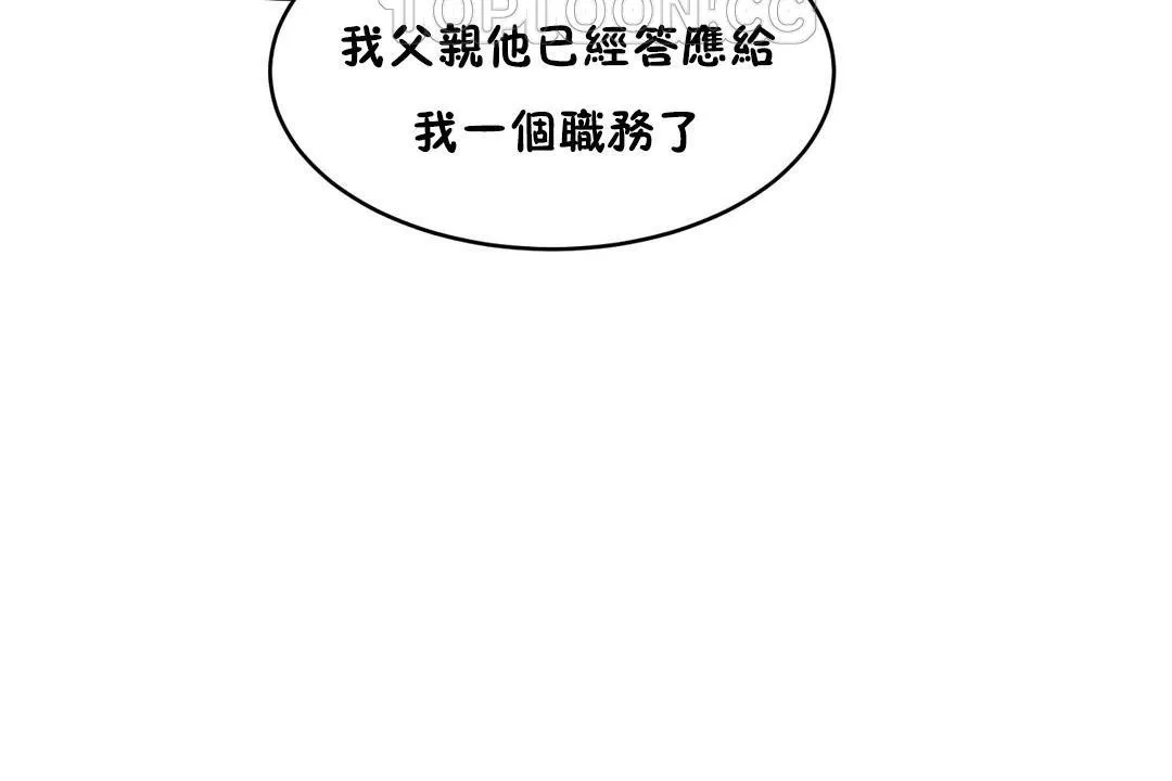 性教育-第37话 - 图片 94