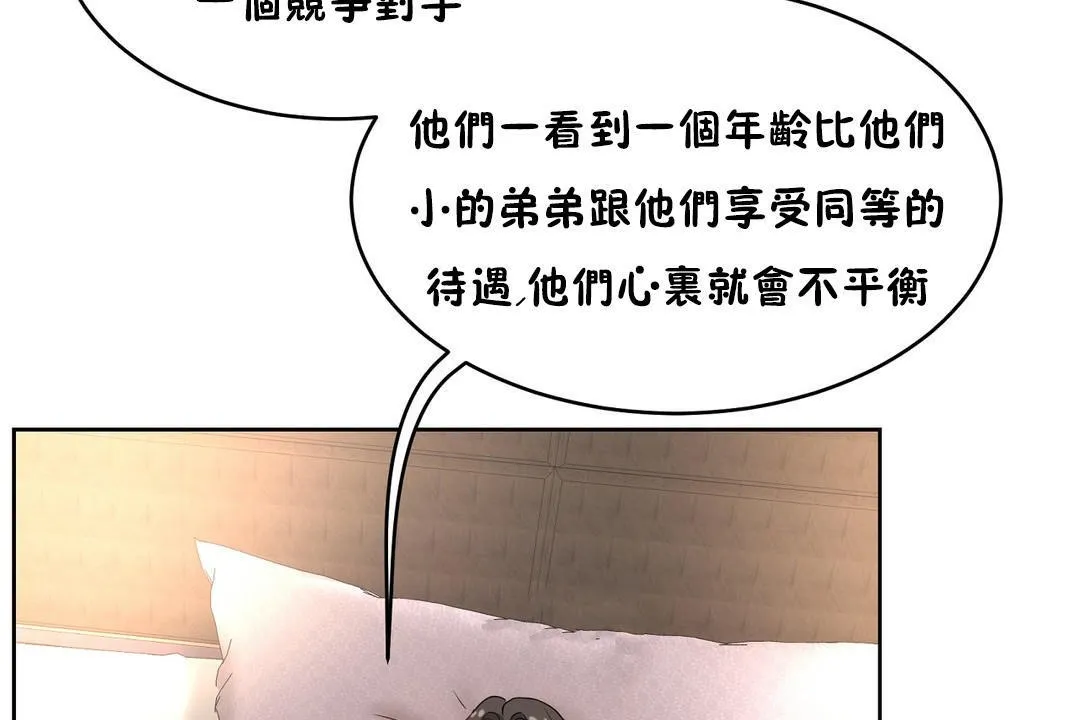 性教育-第37话 - 图片 101