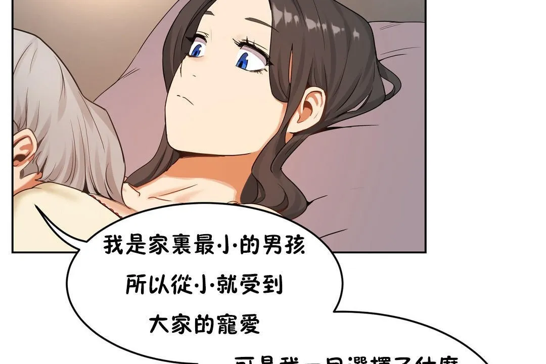 性教育-第37话 - 图片 109