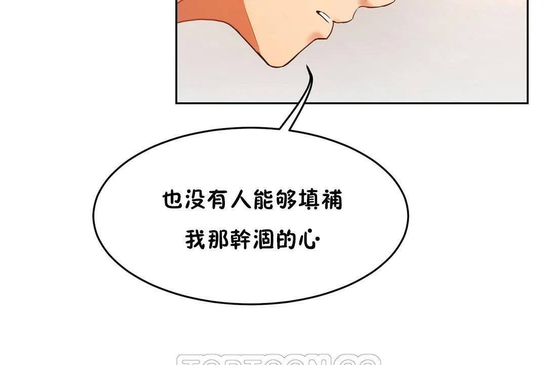 性教育-第37话 - 图片 117