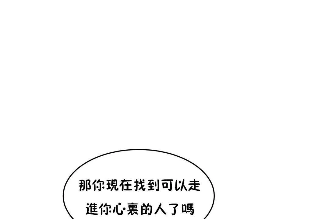 性教育-第37话 - 图片 120