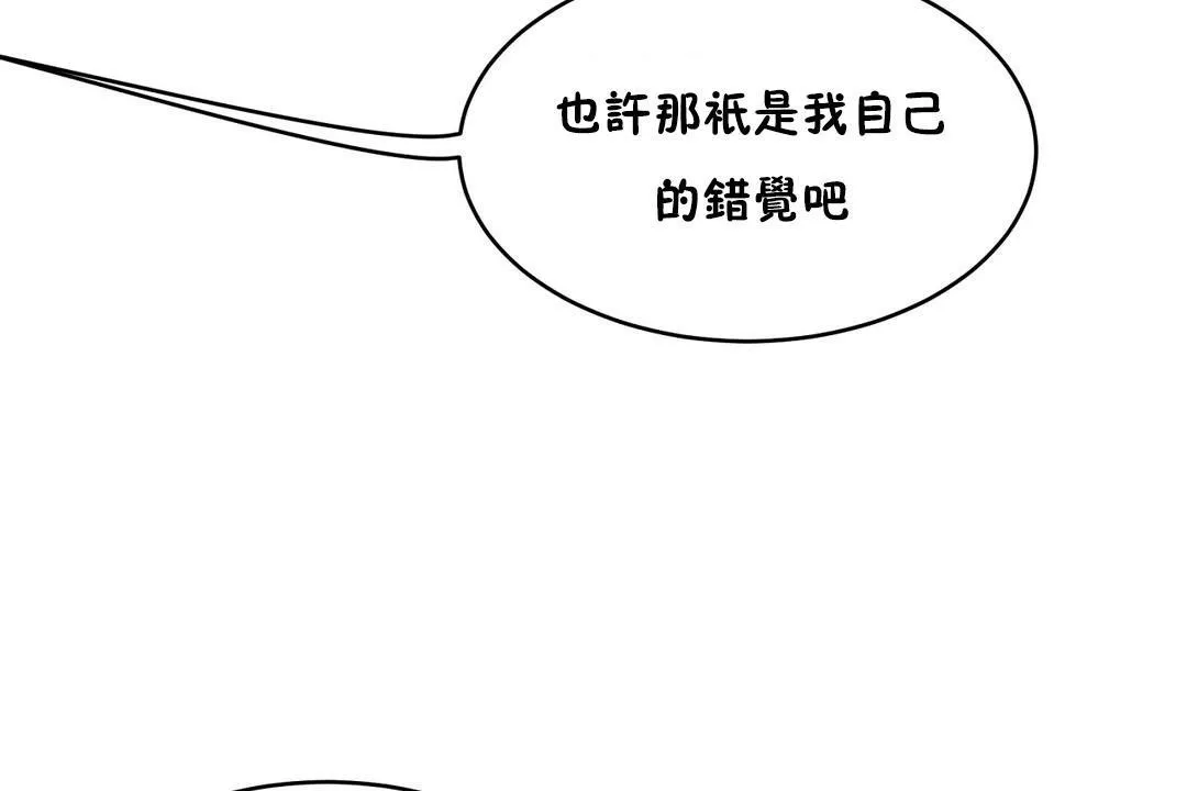 性教育-第37话 - 图片 125