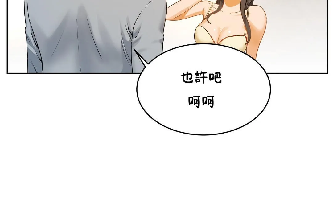 性教育-第37话 - 图片 127