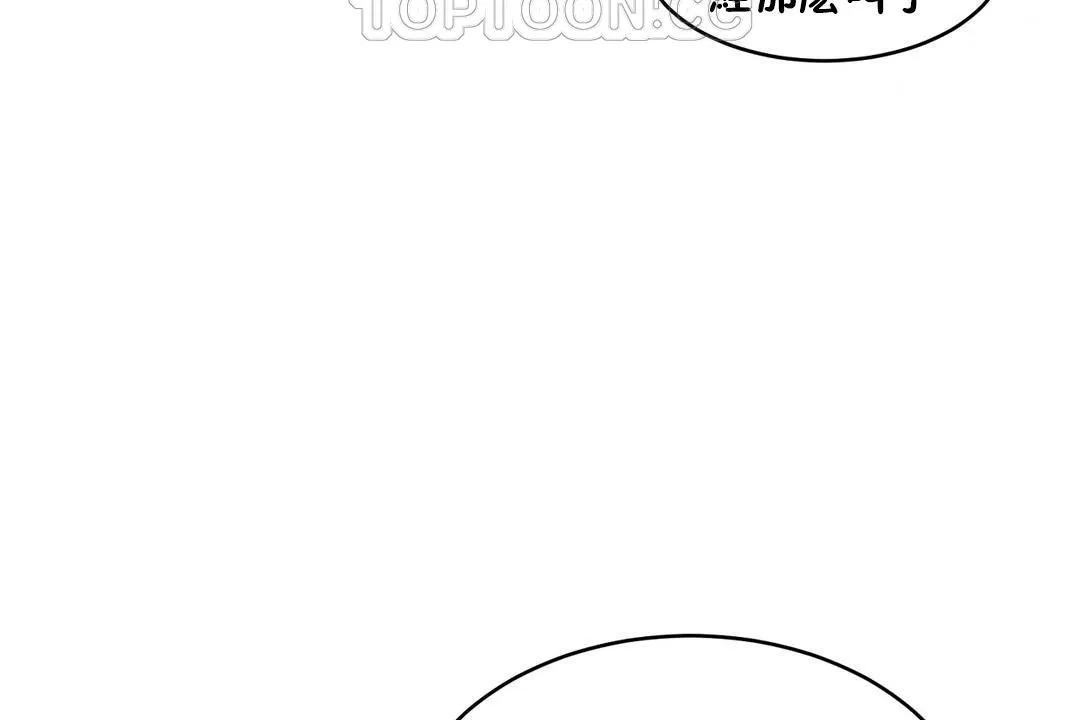 性教育-第37话 - 图片 130