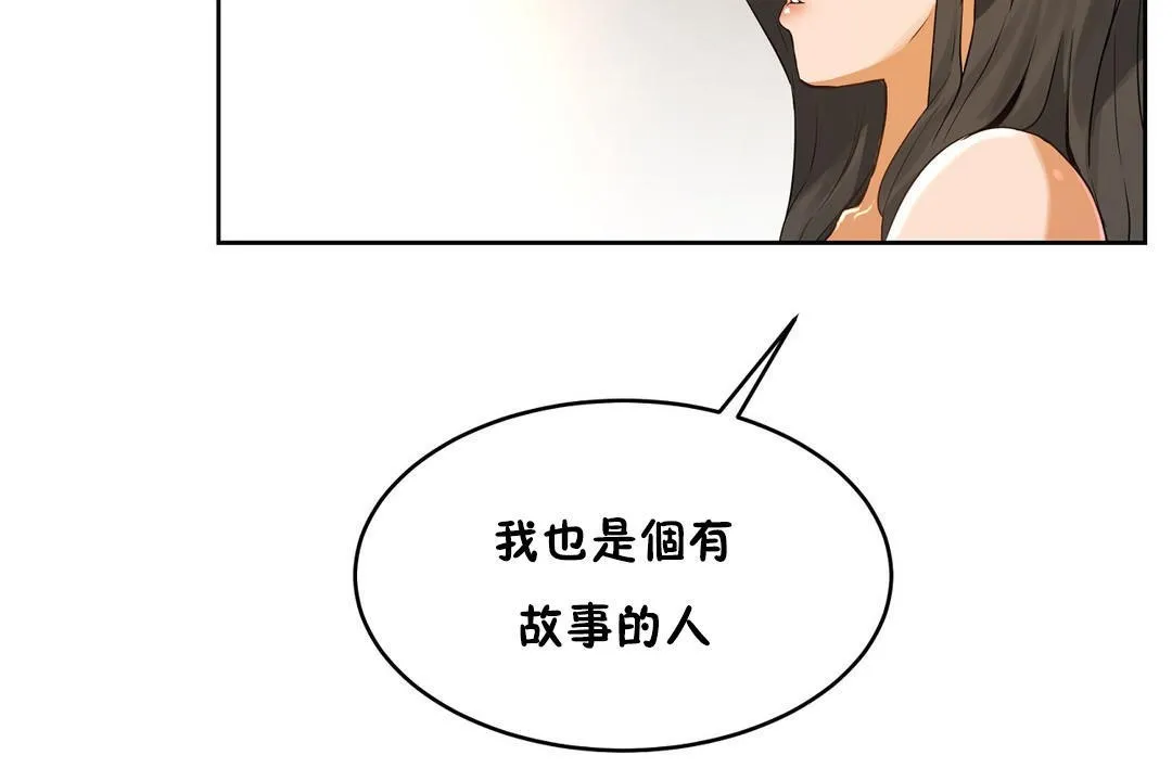 性教育-第37话 - 图片 134