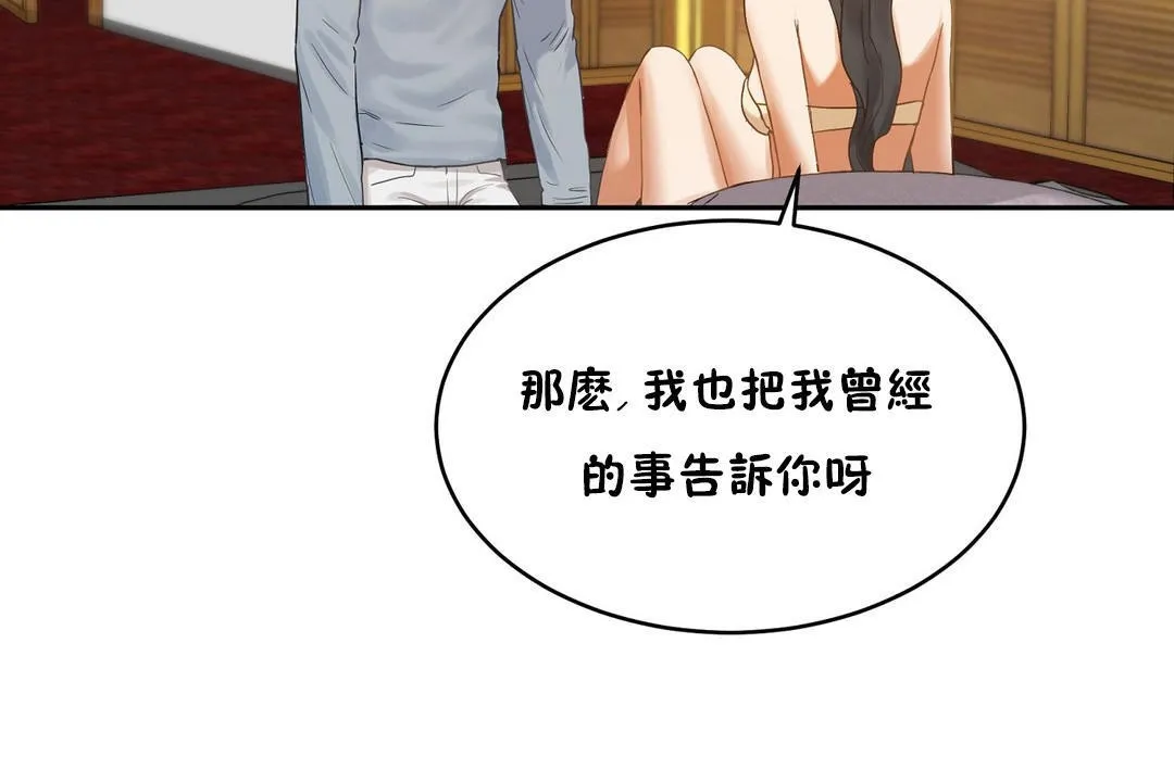 性教育-第37话 - 图片 138