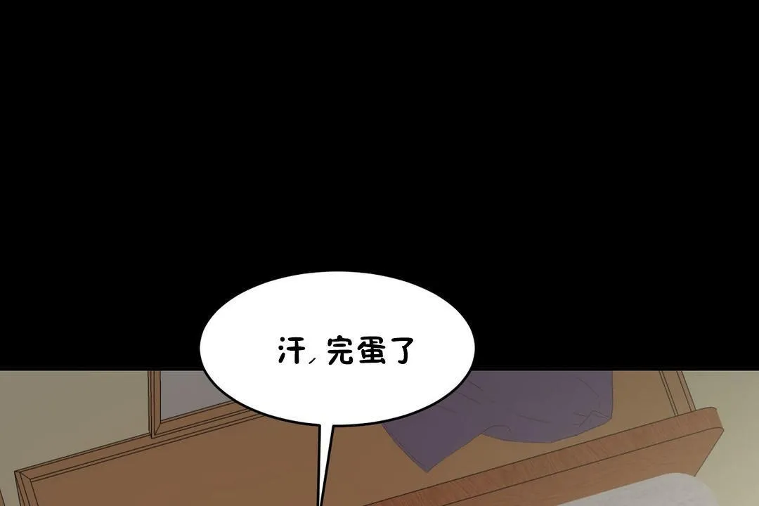 性教育-第37话 - 图片 150