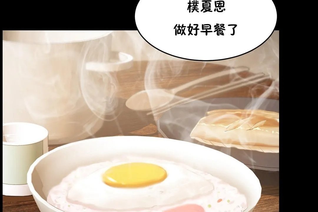 性教育-第37话 - 图片 156