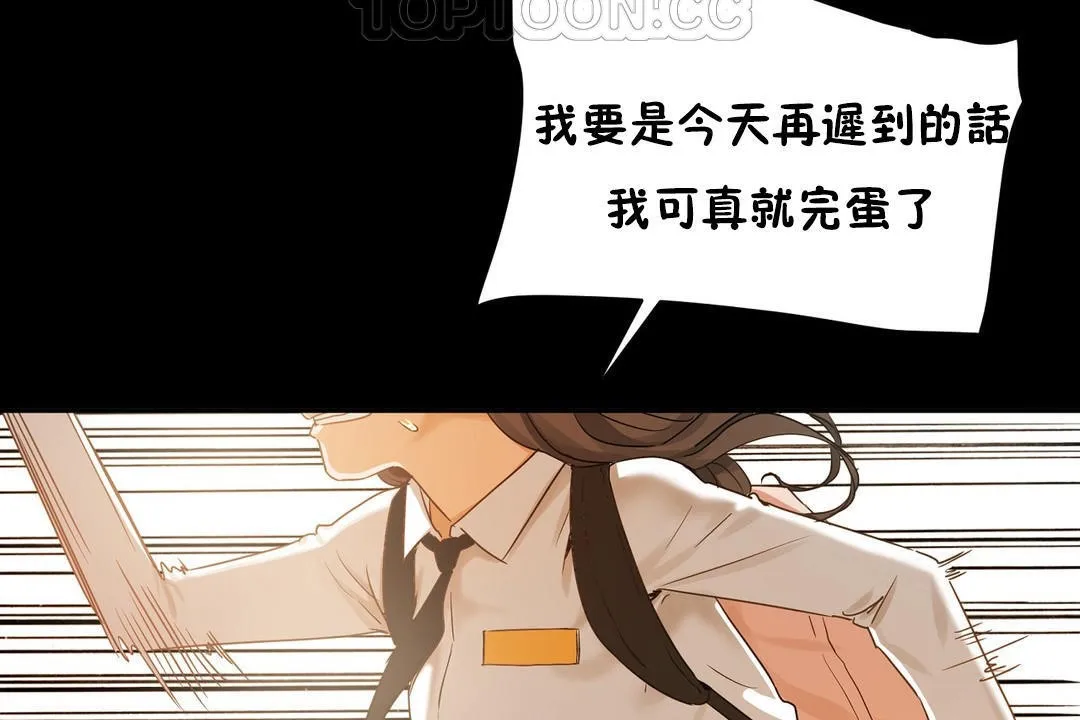 性教育-第37话 - 图片 160
