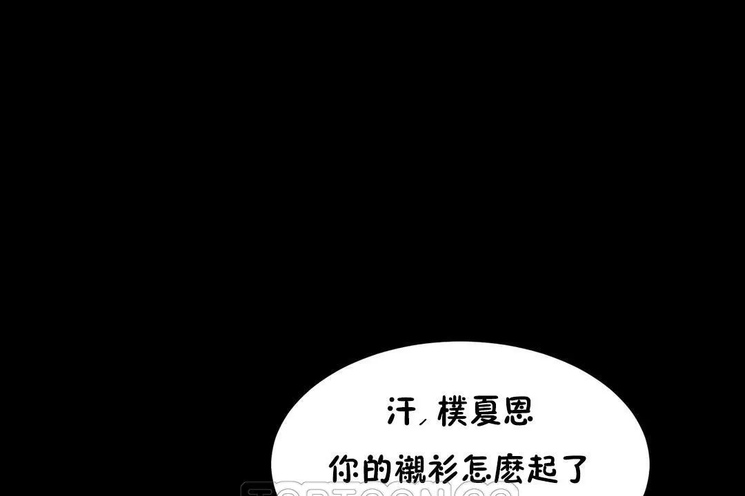 性教育-第37话 - 图片 171