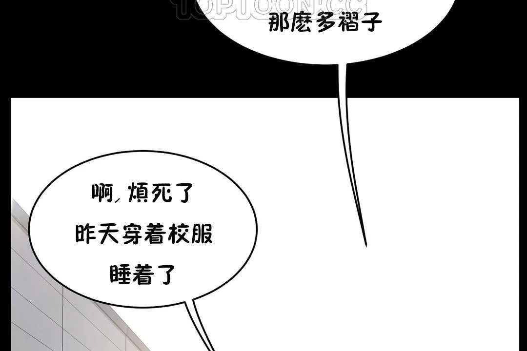 性教育-第37话 - 图片 172