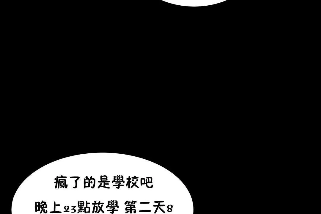 性教育-第37话 - 图片 174