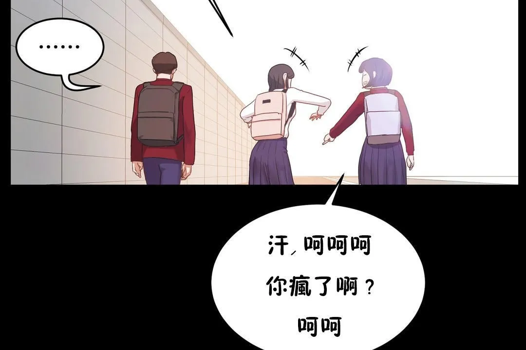 性教育-第37话 - 图片 173