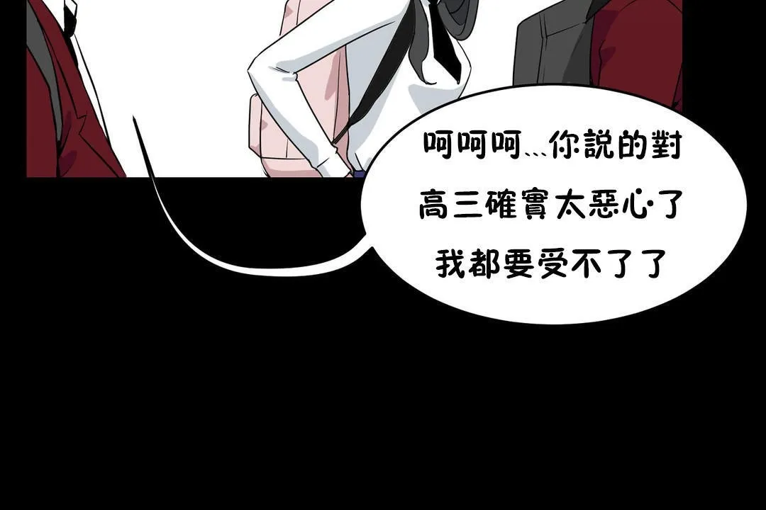 性教育-第37话 - 图片 176